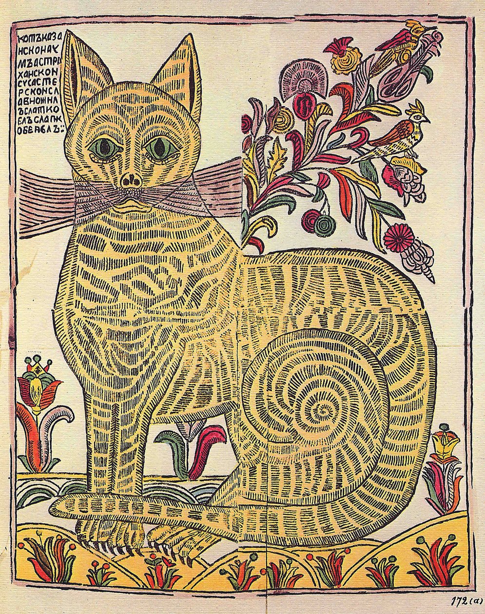 Le chat de Kazan, illustration satirique de livre populaire (lubok), vers 1710 (gravure, aquarelle) - School Russian