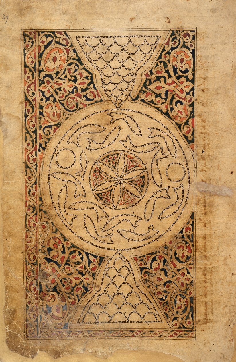 Page décorée, Oriental 2348 f.39r; Pentateuque avec masorah magna et parva; Yémen (Sana); 1469 - School Yemen