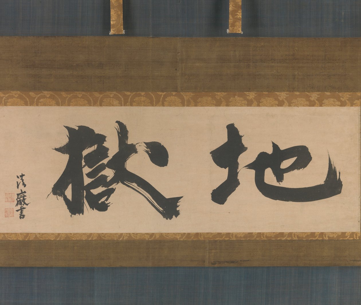 Enfer Jigoku, milieu du 17e siècle - Seigan Soi