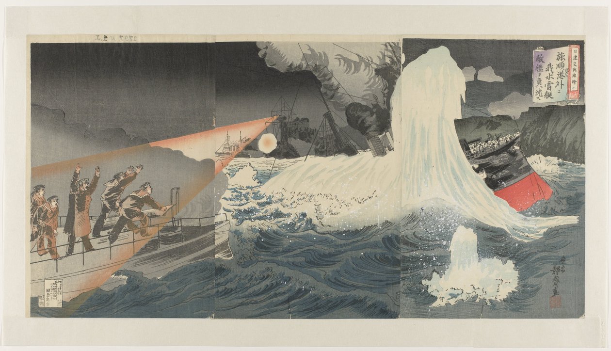 Guerre russo-japonaise : images en brocart, numéro deux - Seisai
