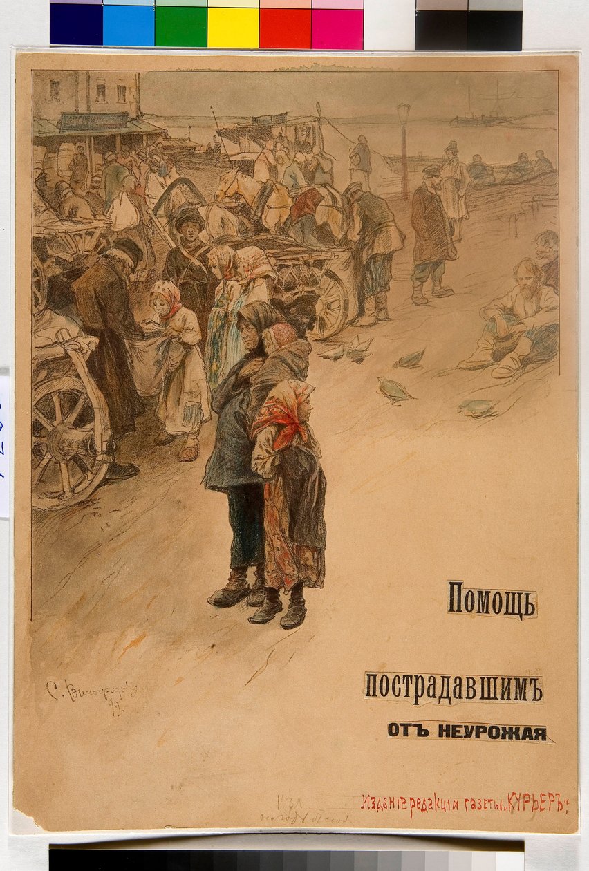 Aidez les victimes de la famine (Affiche) - Sergei Arsenevich Vinogradov