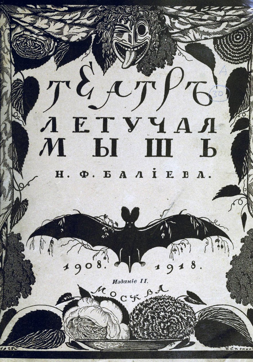 Couverture de livre Le théâtre La Chauve-Souris par A. Efros, 1918 - Sergei Vasilevich Chekhonin