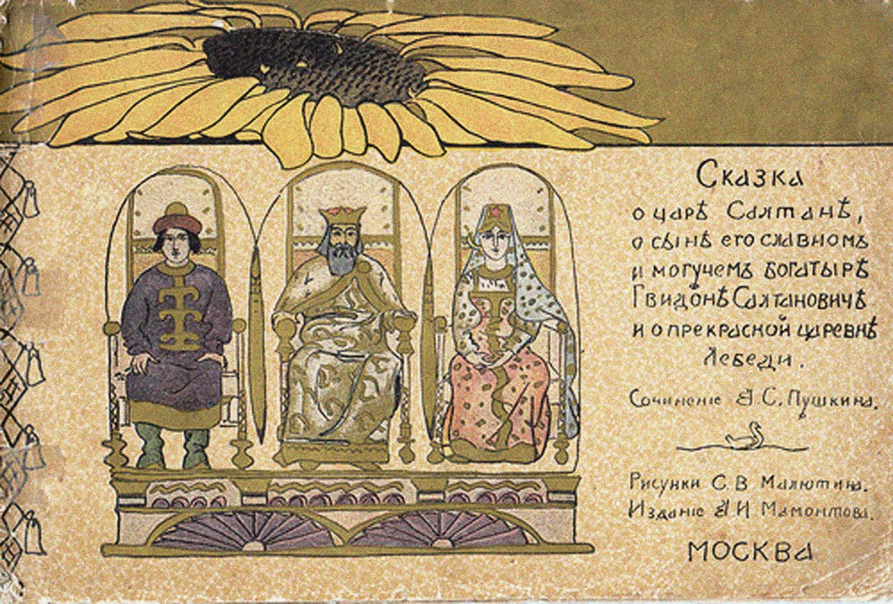 Illustration pour le conte de fées du Tsar Saltan par A. Pouchkine - Sergei Vasilievich Malyutin