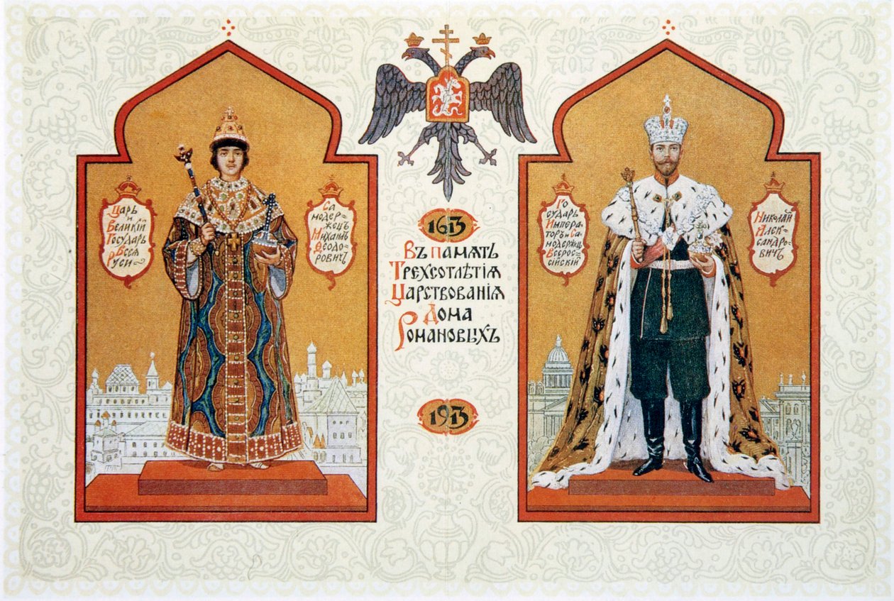 Menu du repas de fête pour célébrer le 300e anniversaire de la dynastie Romanov - Sergei Yaguzhinsky