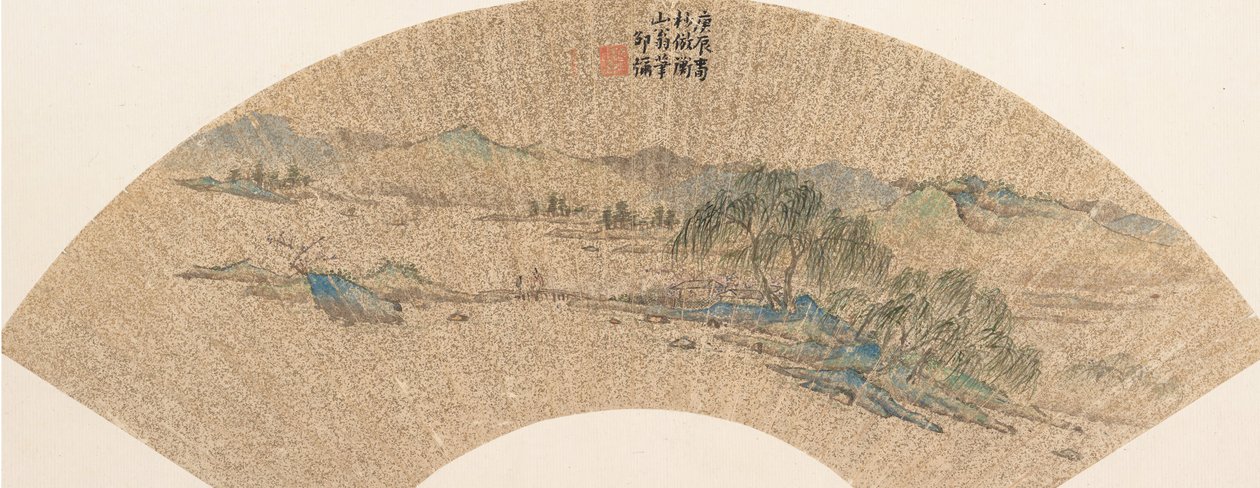 Paysage après Wen Zhengming, daté 1640 - Shao Mi