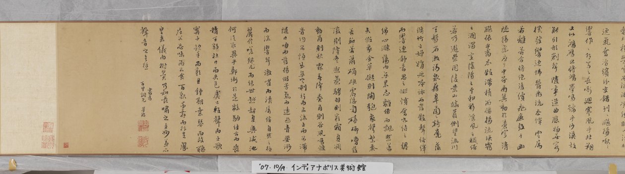 Invitation à la réclusion à Chaisang - Shen Zhou