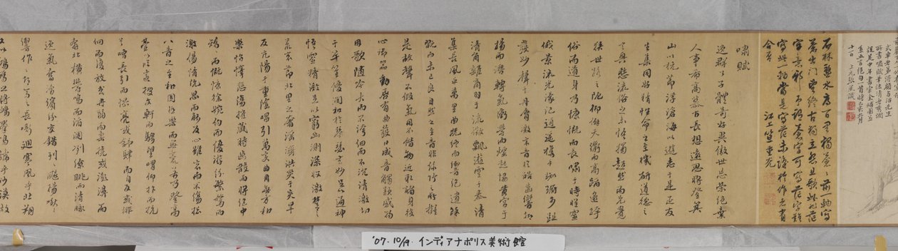 Invitation à la réclusion à Chaisang - Shen Zhou
