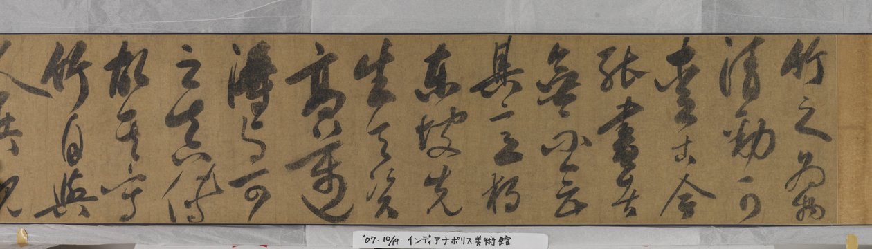 Bambou - Shi Su