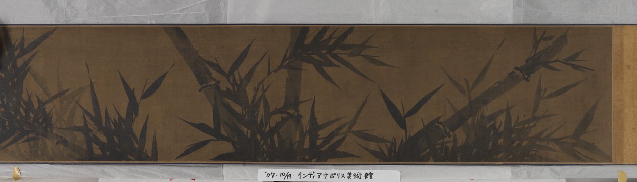 Bambou - Shi Su