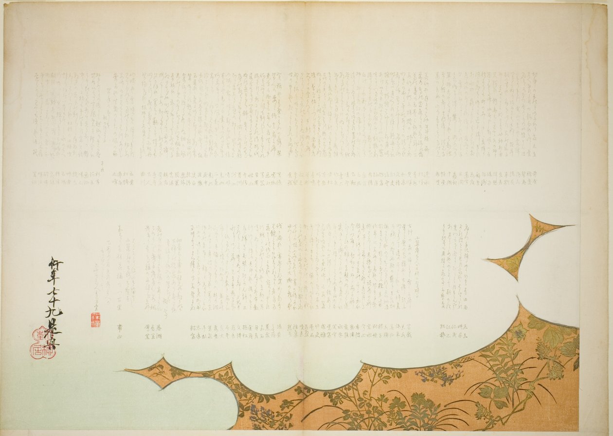 Les nuages du prince Genji - Shibata Zeshin