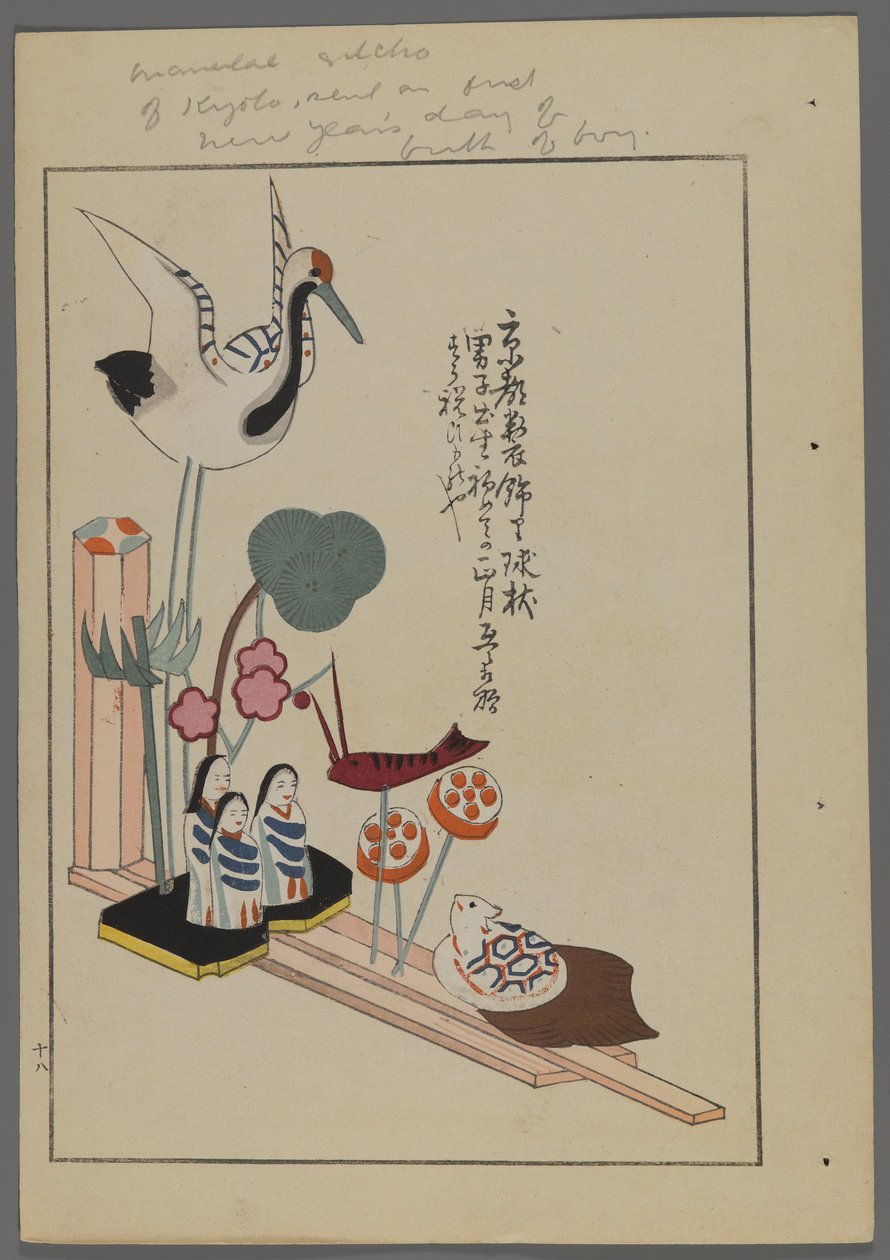 Jouets japonais, de Unai no tomo (Les amis d