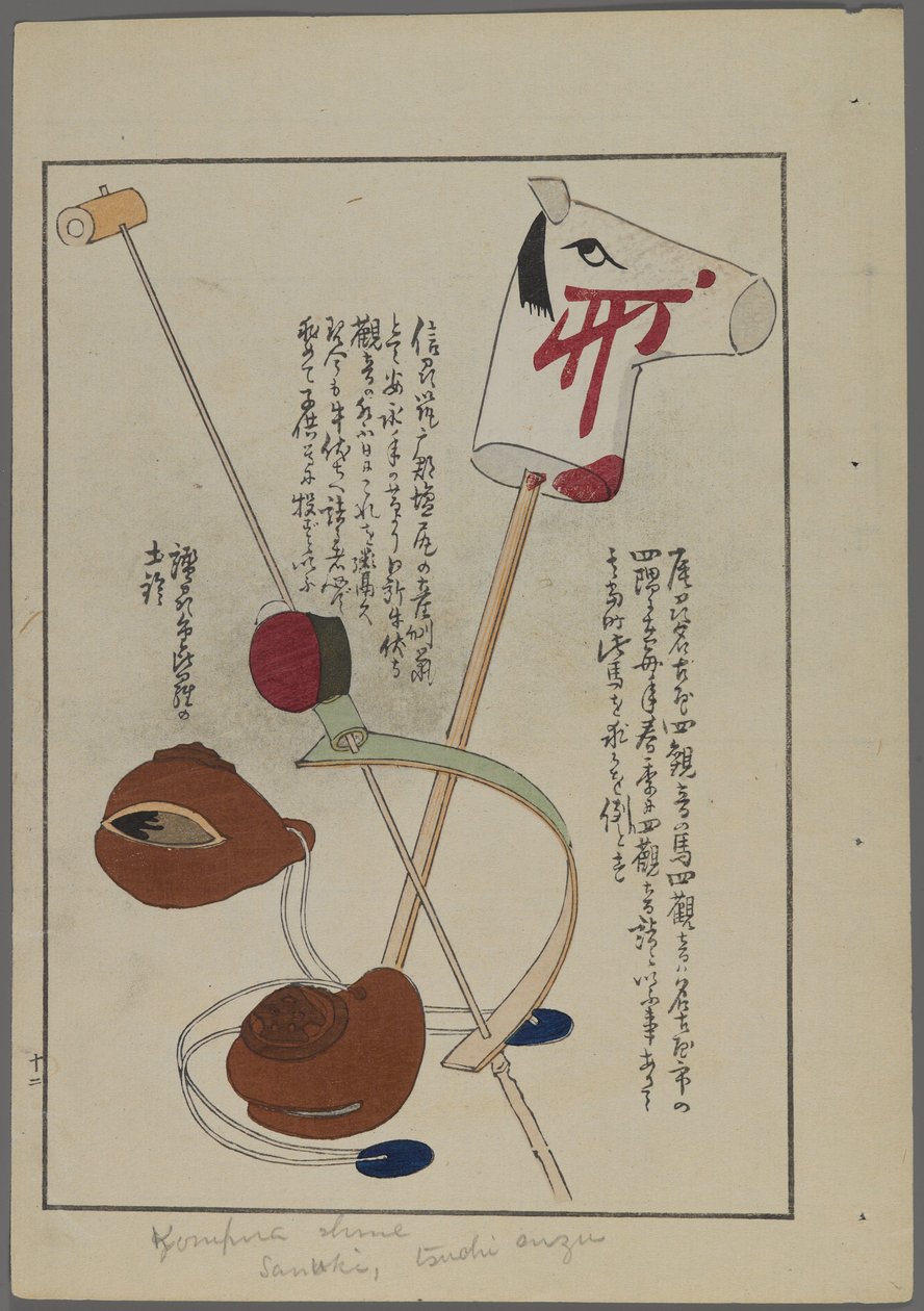 Jouets japonais, de Unai no tomo (Les amis d