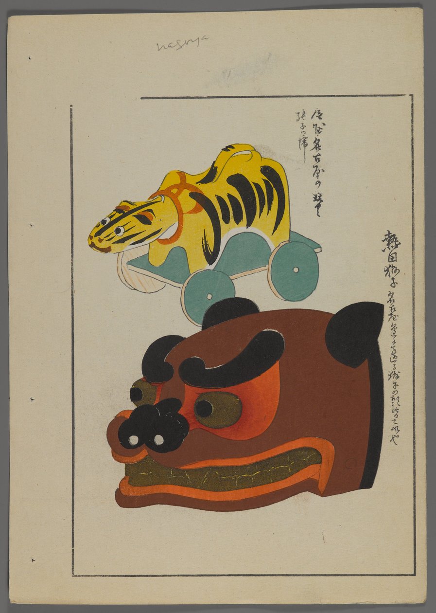 Jouets japonais, de Unai no tomo (Les amis d