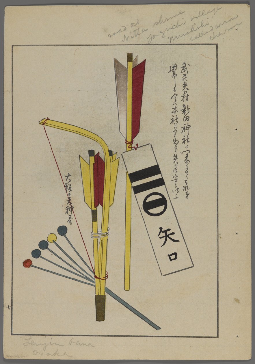 Jouets japonais, de Unai no tomo (Les amis d