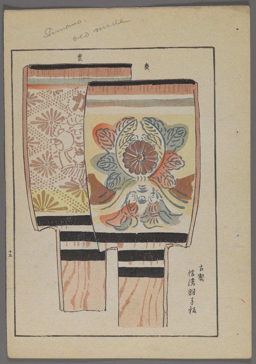 Jouets japonais, raquettes de hanetsuki avec des motifs floraux, de Unai no tomo (Les amis d