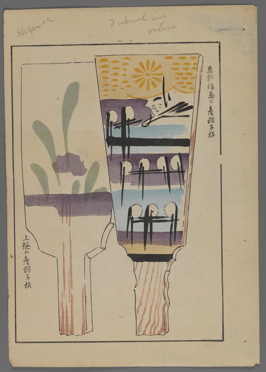 Jouets japonais, raquettes de hanetsuki, de Unai no tomo (Les amis d