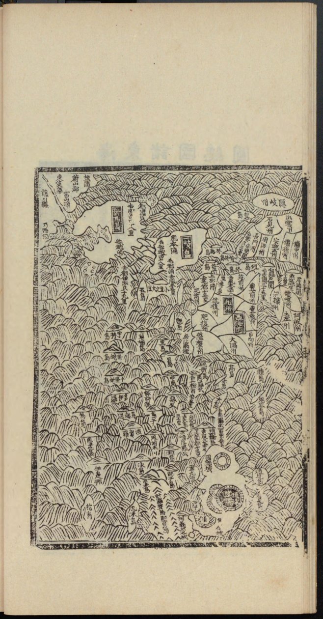 Haedong Chegukki première carte imprimée du Japon, partie gauche, 1471 - Shin Suk ju