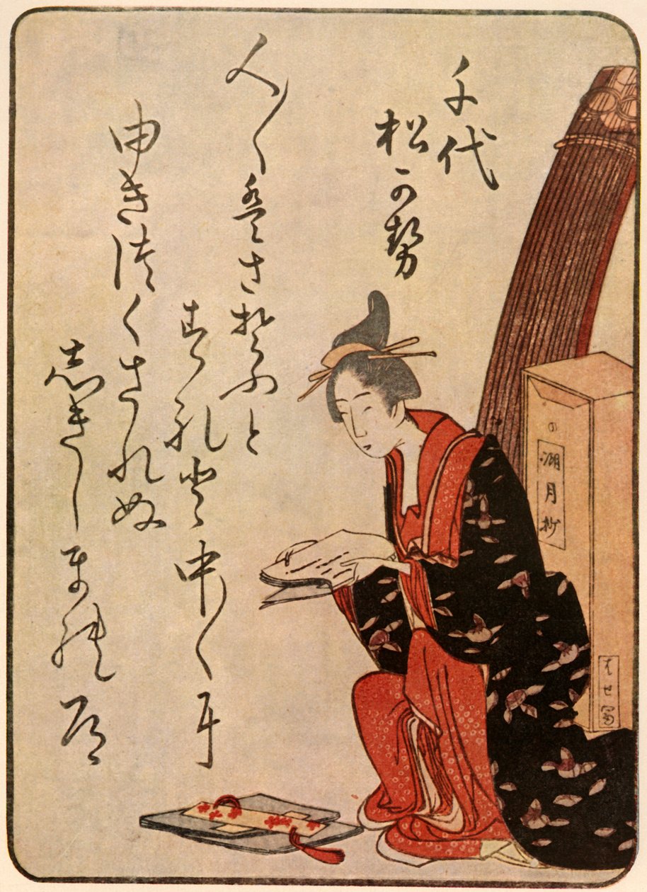 Poétesse - Shinsai
