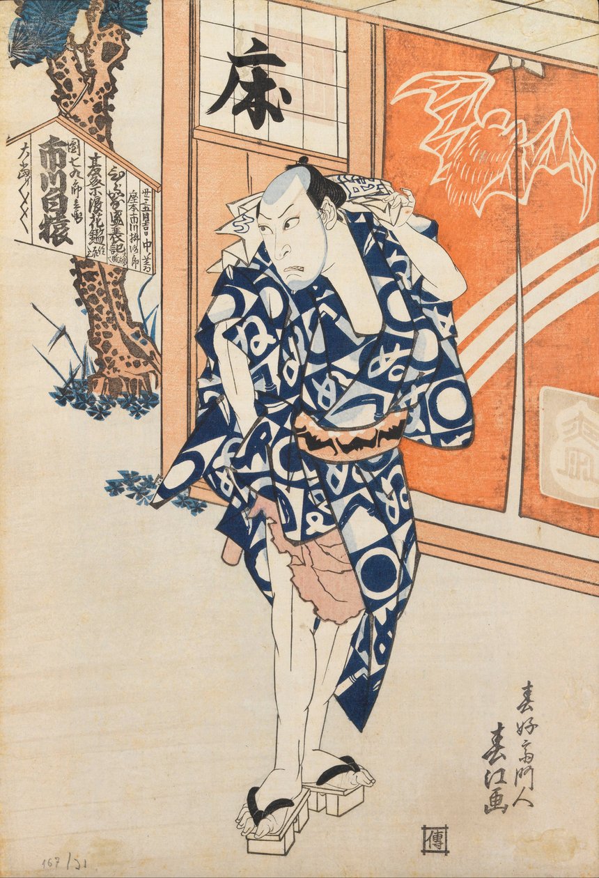 Sans titre - Shunkosai Hokuei