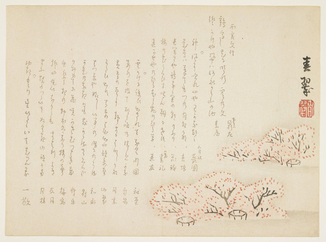 Fleurs de cerisier, 1866 - Shunsui