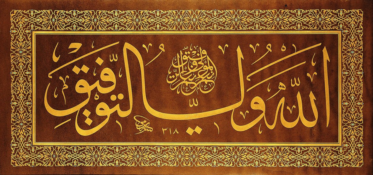 Levha (inscription calligraphique) - Signed Sami