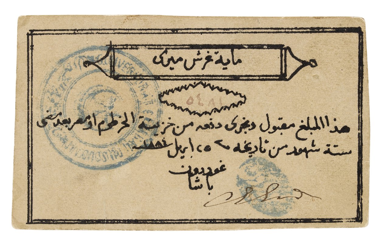 Billet de banque du Soudan - Sudanese School