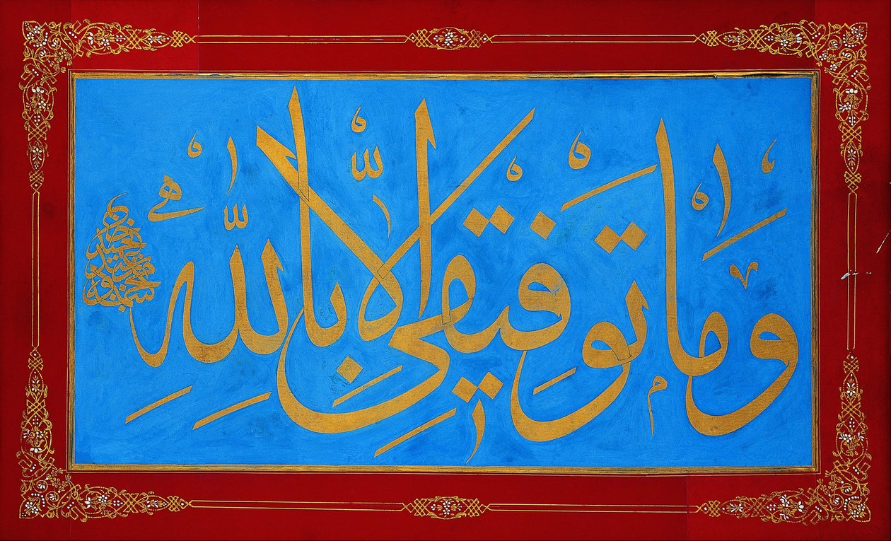 Levha (inscription calligraphique) - Sultan Mahmud Ii