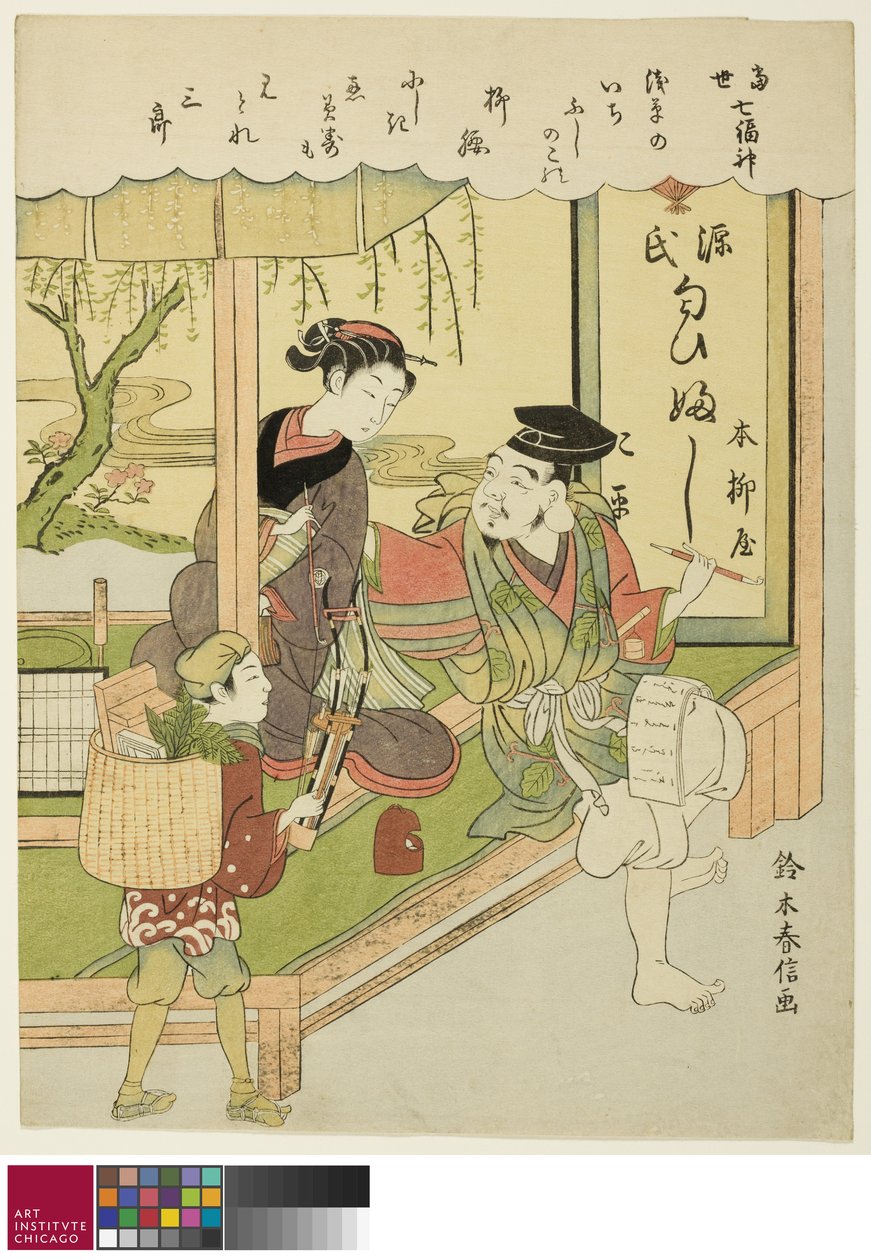 Ebisu, de la série "Les Sept Dieux de la Bonne Chance dans la Vie Moderne" - Suzuki Harunobu