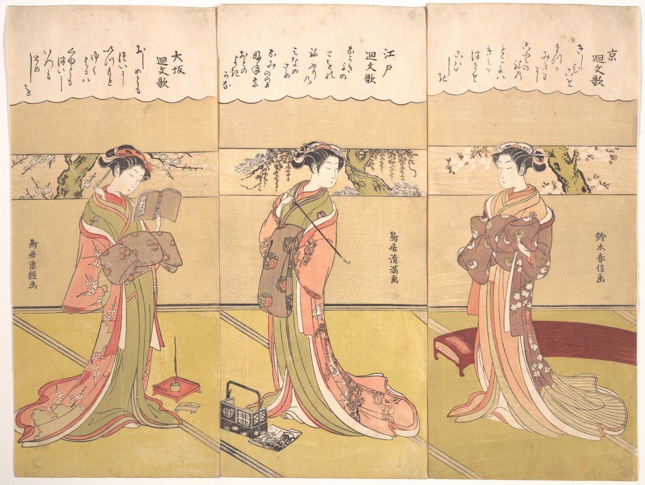 Poèmes palindromiques (Kaibunka) : Kyo - Suzuki Harunobu