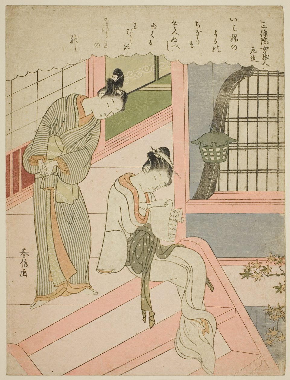 Poème de Sanjo