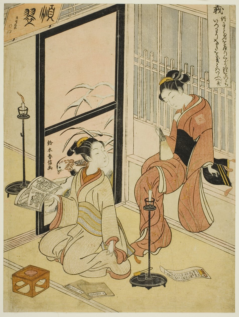 Justice (Gi), de la série "Les Cinq Vertus Cardinales" - Suzuki Harunobu