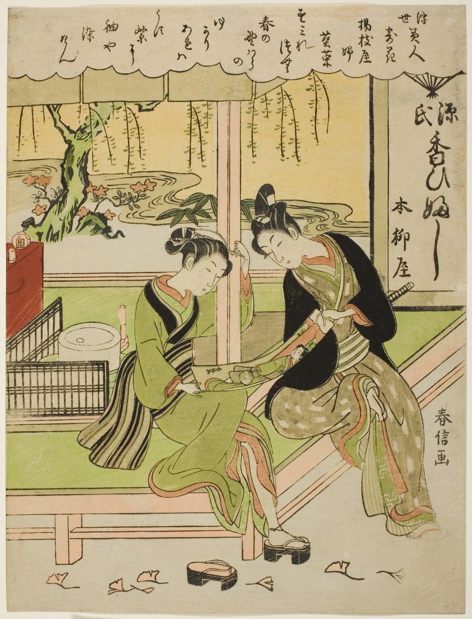 Sumirena : La maîtresse de Yojiya (Yojiya musume, Sumirena), de la série "Beautés du monde flottant comparées aux fleurs (Ukiyo bijin hana ni yosu)" - Suzuki Harunobu