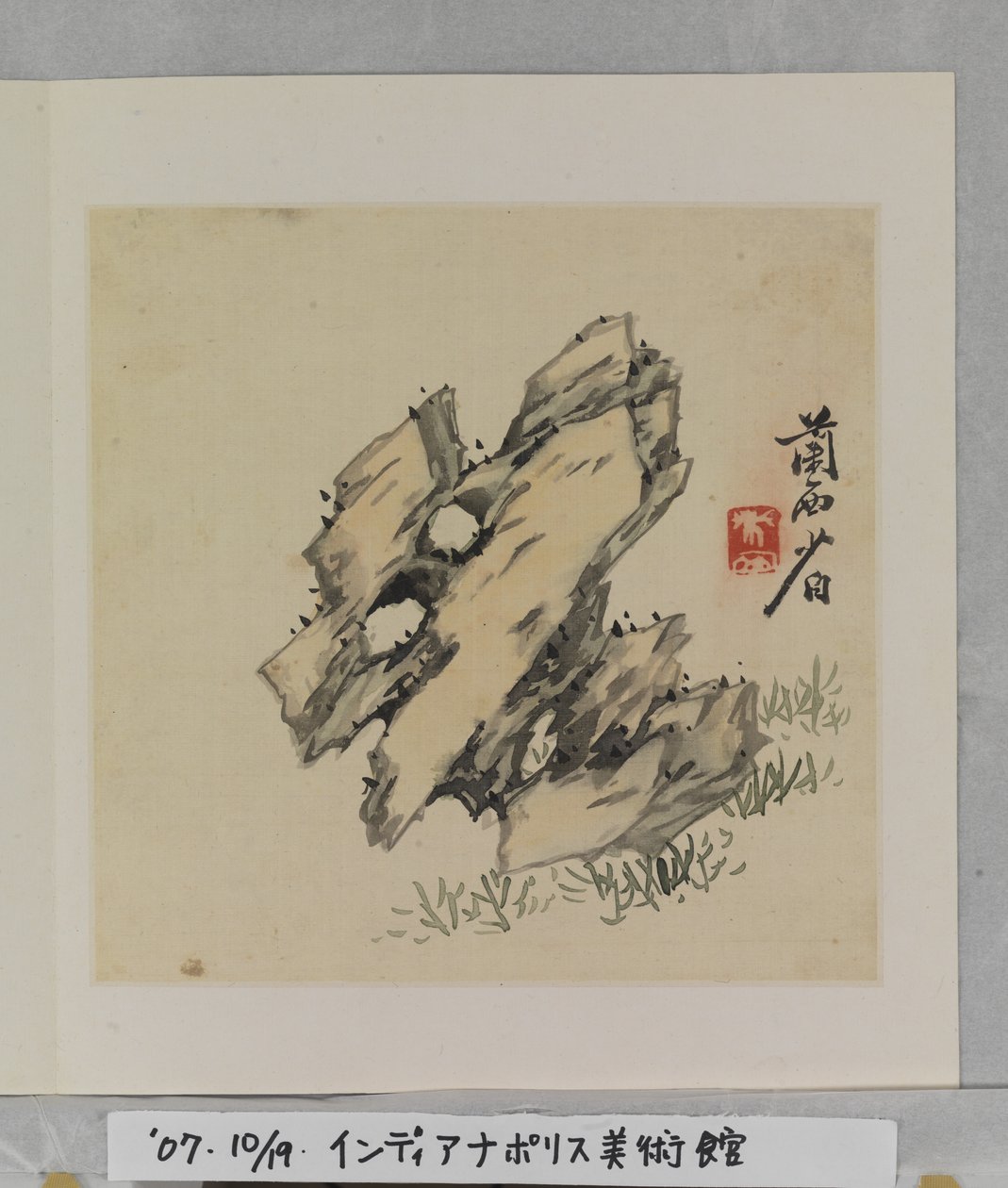 Album de roches merveilleuses - Tang Zhou