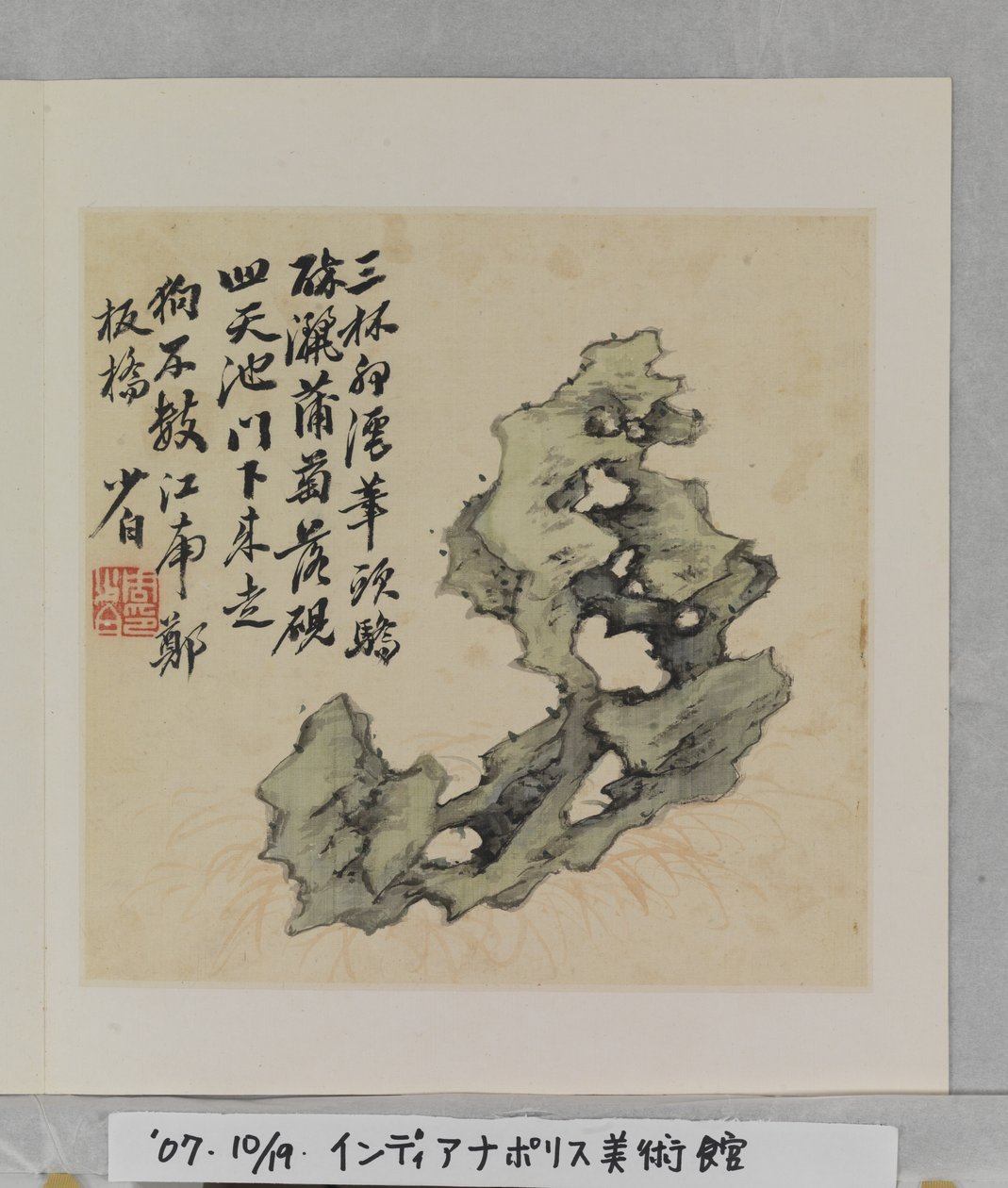 Album de roches merveilleuses - Tang Zhou