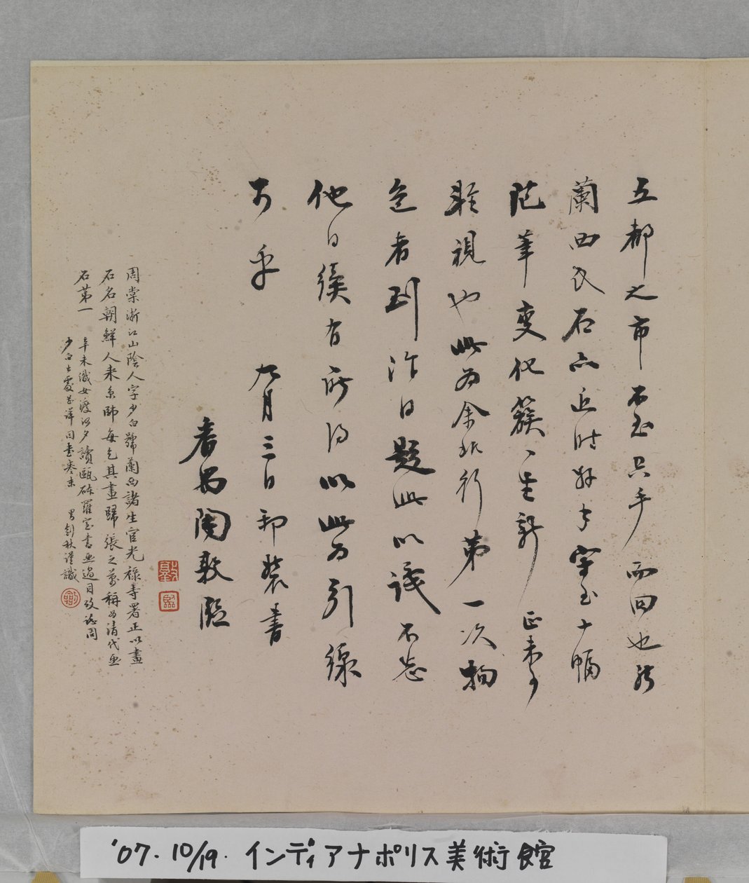 Album de rochers merveilleux - Tang Zhou
