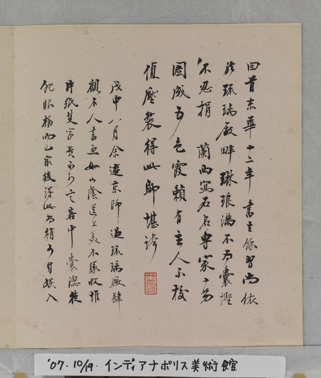 Album de roches merveilleuses (album de 10 feuilles) - Tang Zhou