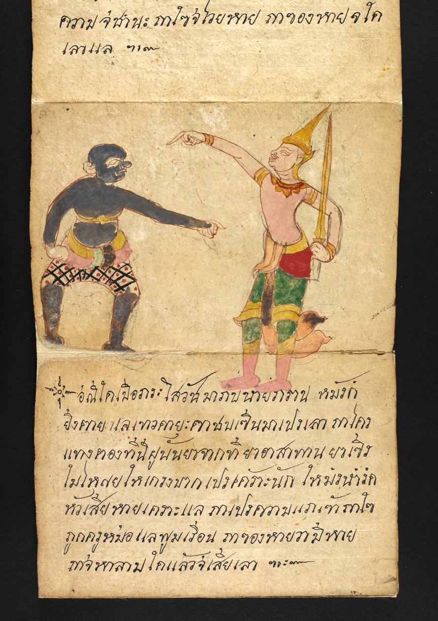 Satra. Sur la divination et les conseils pour une vie heureuse et saine (livre pliant en papier) - Thai School