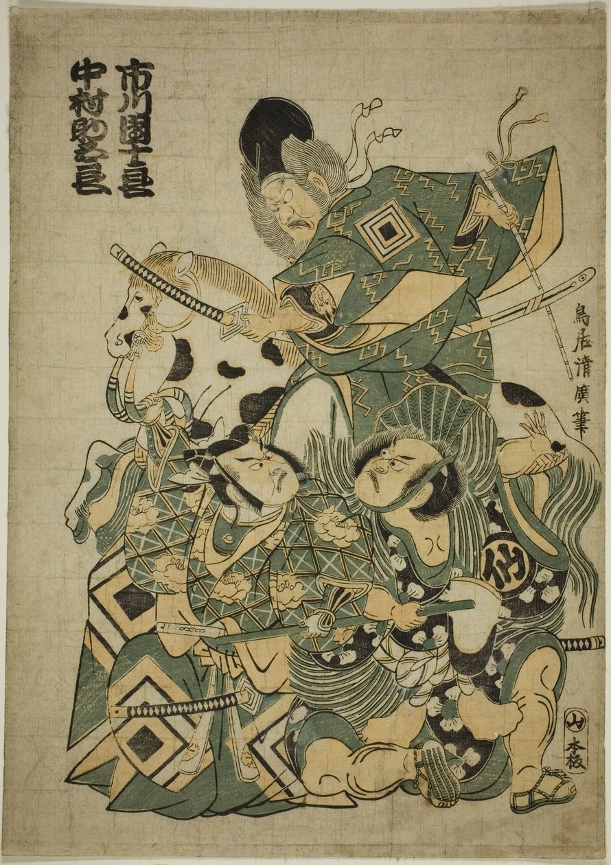 Les acteurs Ichikawa Ebizo I en tant que Miura Osuke, Ichikawa Danjuro IV en tant qu