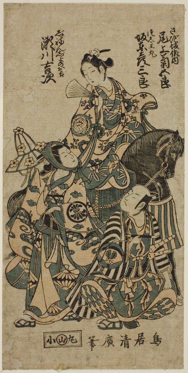 Les acteurs Segawa Kichiji II comme Okichi, Bando Hikosaburo II comme Shuntokumaru, et Onoe Kikugoro I comme Sagizaka Bannai dans la pièce "Yura Sengen Tsuki no Minato," jouée au théâtre Ichimura en août 1754 - Torii Kiyohiro