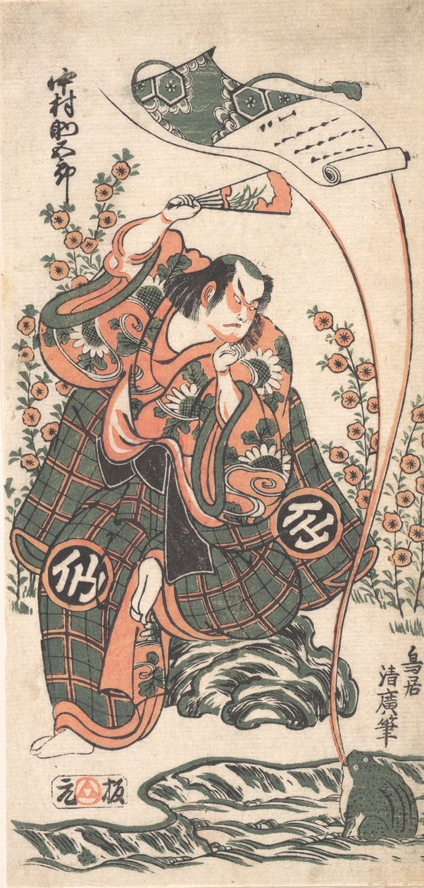 Le premier Nakamura Sukegoro dans le rôle d
