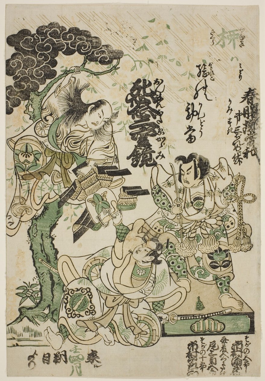 Publicité du drame "Haru no Akebono Kuruwa Soga," au théâtre Ichimura - Torii Kiyomasu II