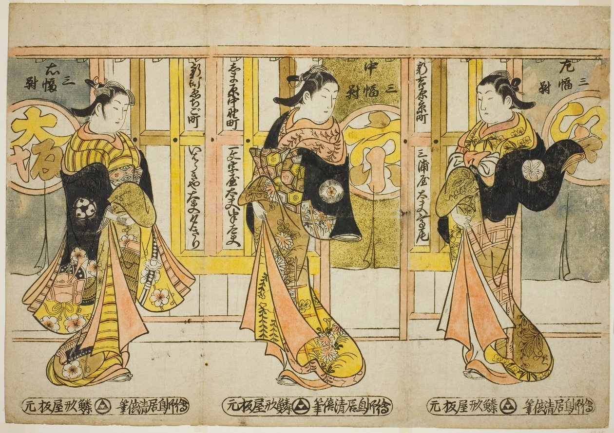 Courtisanes de haut rang des trois capitales - Un ensemble de trois (Santo tayu sanpukutsui) - Torii Kiyomasu II