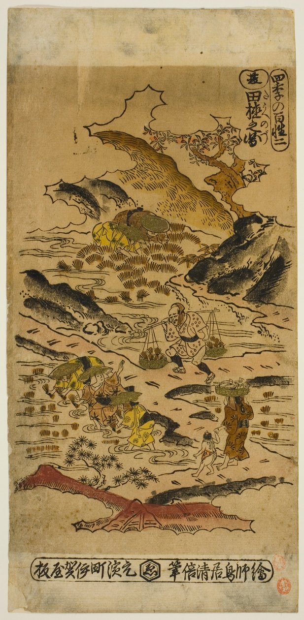 Été : Plantation de riz (Natsu : taue no zu), No. 2 de la série "Les Quatre Saisons des Fermiers (Shiki no hyakusho)" - Torii Kiyomasu II