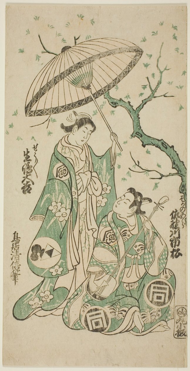 Les acteurs Sanogawa Ichimatsu I comme Soga no Goro et Ikushima Daikichi II comme Kewaizaka no Shosho dans la pièce "Monzukushi Nagoya Soga," jouée au théâtre Ichimura au premier mois, 1748 - Torii Kiyomasu II