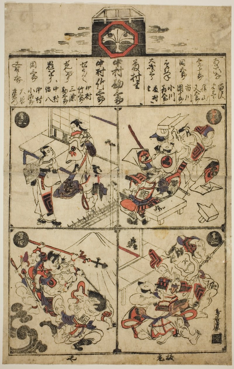 Affiche pour le théâtre Ichimura - Torii Kiyomasu I