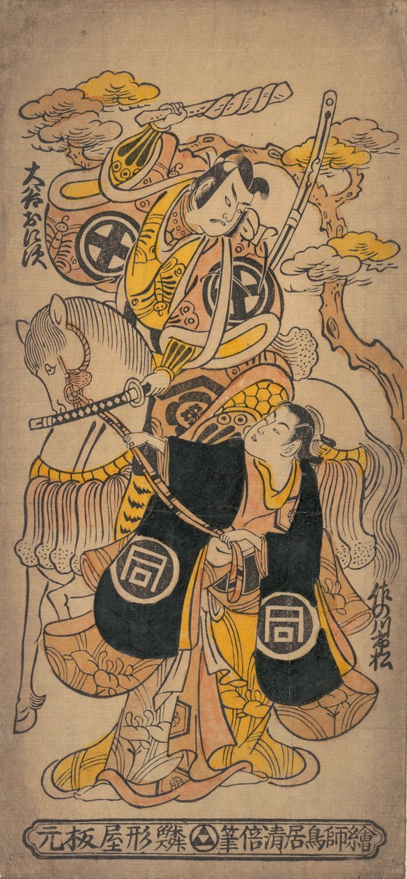 Scène du drame Sazareishi Suehiro Genji - Torii Kiyomasu I