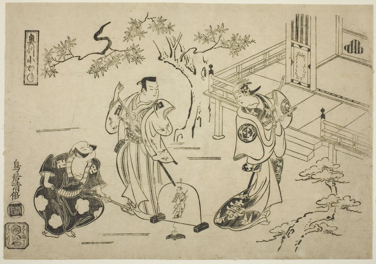 Les acteurs Ichimura Tamagashiwa I comme Iwaki Hime, Murayama Heiemon III comme Katsuta Jiro, et Katsuyama Matagoro comme Minamoto no Yoshiie dans la pièce "Yoroi Kurabe Oshu Kogane," jouée au Théâtre Ichimura en novembre 1716 - Torii Kiyomasu I