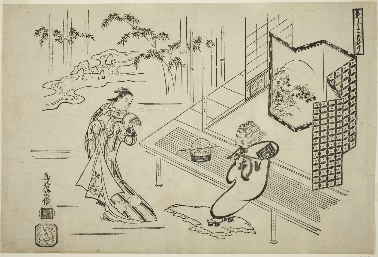 Les acteurs Nakamura Takesaburo I comme Kewaizaka no Shosho et Ichikawa Danjuro II comme Soga no Goro déguisés en komuso dans la pièce "Bando Ichi Kotobuki Soga," jouée au théâtre Nakamura au premier mois - Torii Kiyomasu I