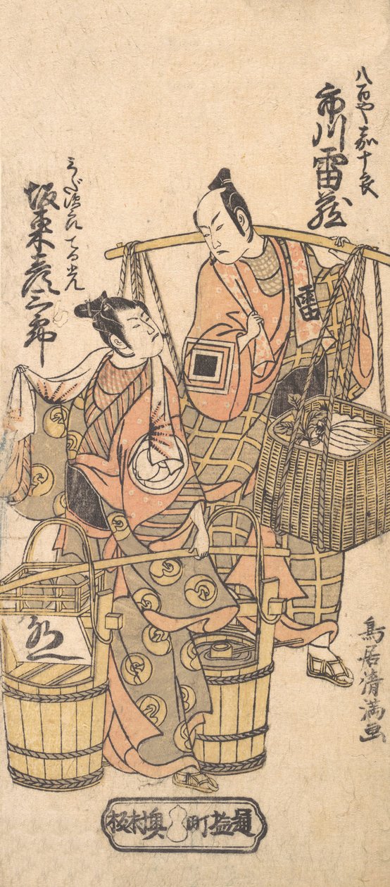 Acteurs de Kabuki Ichikawa Raizo I et Bando Hikosaburo II, 1767 - Torii Kiyomitsu