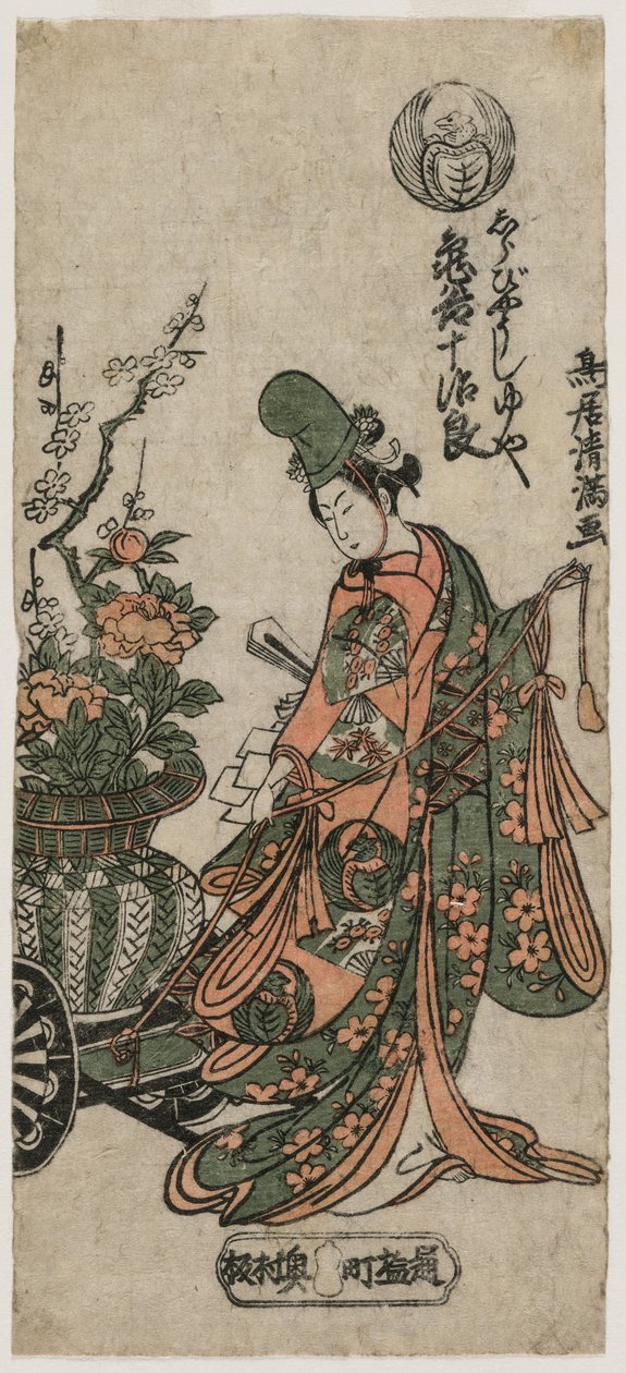 Kametani Jujiro en tant que danseuse Shirabyoshi Yuya, début des années 1760 - Torii Kiyomitsu